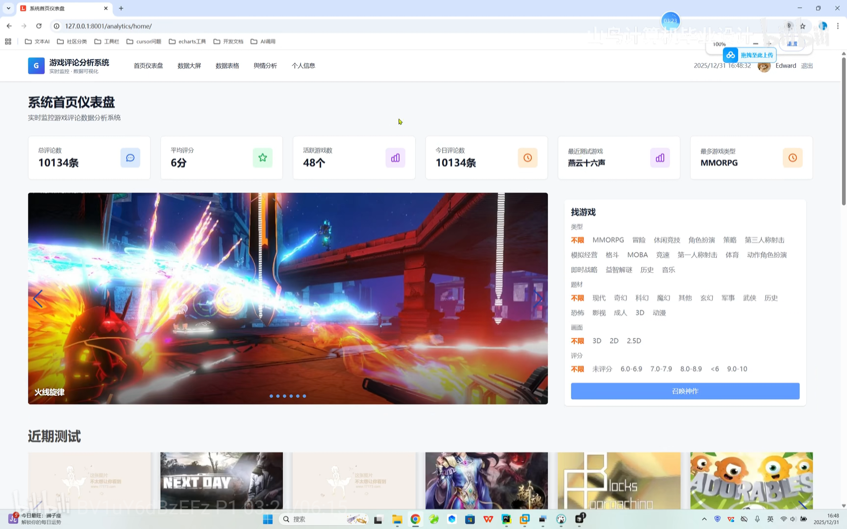 【Spark+Hadoop】基于spark+hadoop游戏评论数据分析可视化大屏（完整系统源码+数据库+开发笔记+详细部署教程+虚拟机分布式启动教程）✅