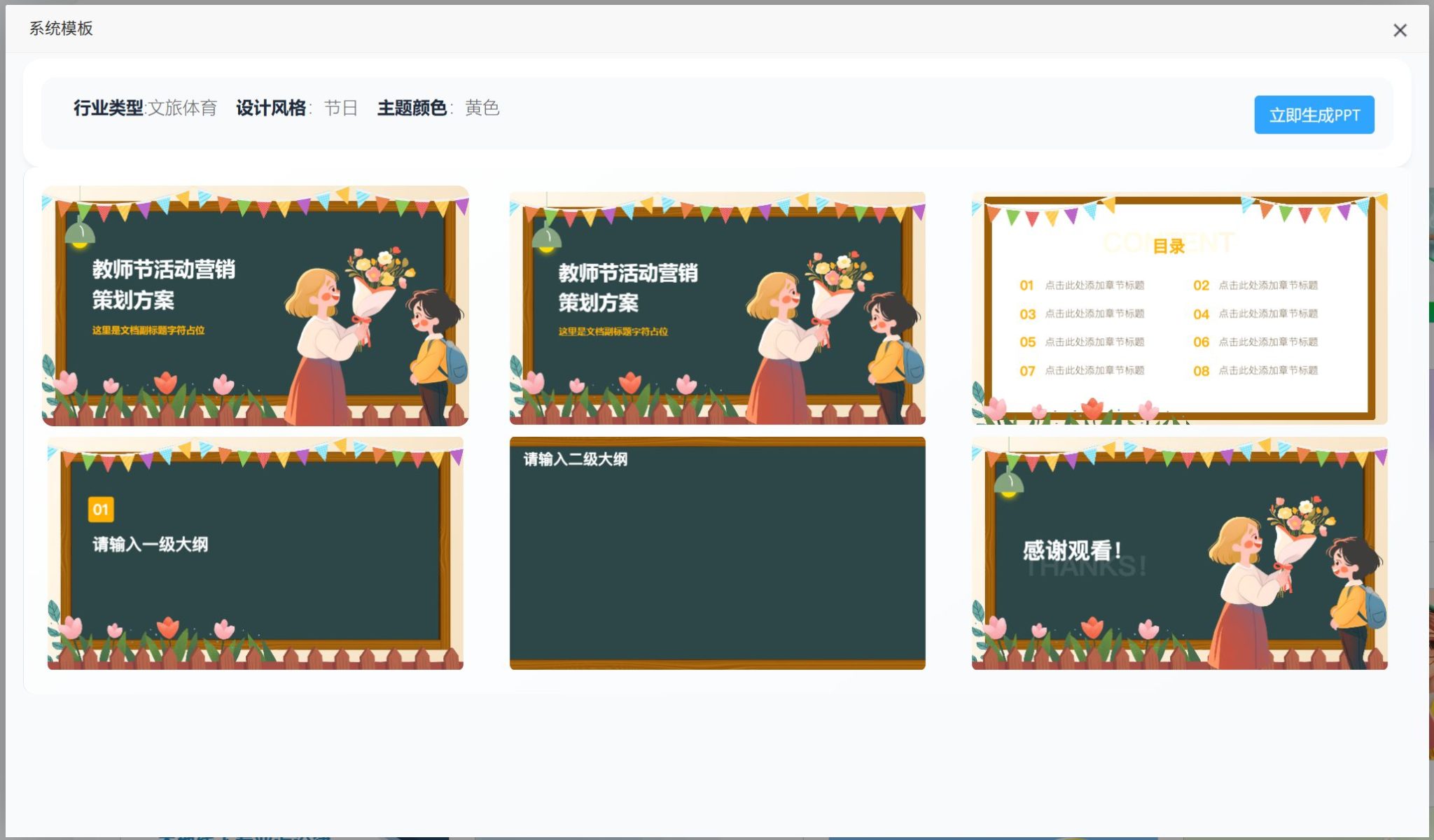 推荐12款AI免费一键生成PPT的网站【2026年最新】