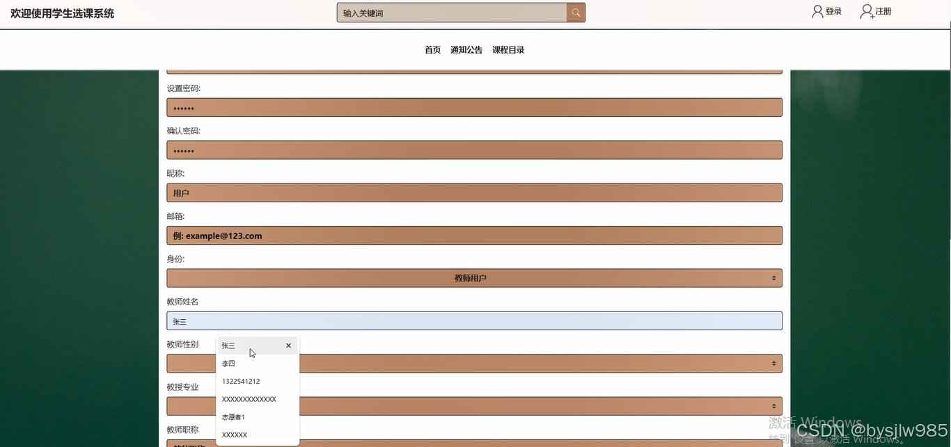 （赠源码）学生选课系统76884-（ java、PHP、python、C#、小程序、机器学习、大数据、深度学习、爬虫，大屏可视化、文案全套、毕设定制/成品等）