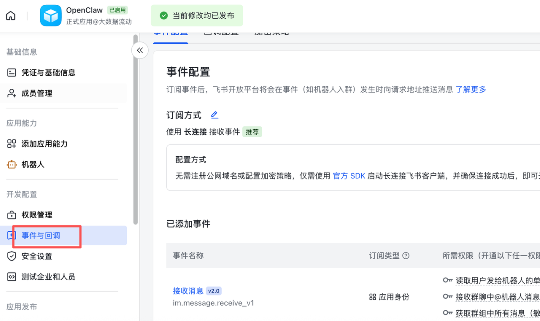 OpenClaw（小龙虾）B 端企业级应用实战：CentOS 7 快速部署指南，拥有你的第一个 AI 运维员工