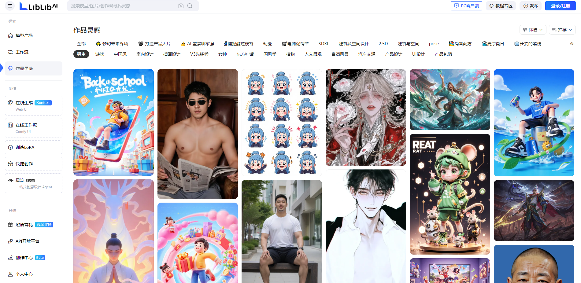 第二章-AIGC入门-小白也能看懂的AI图像生成指南：从原理到实战（5/36）