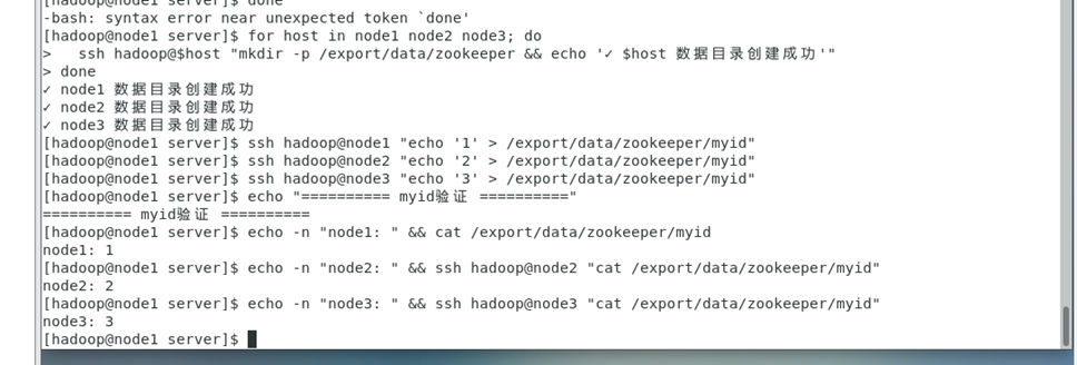 ZooKeeper三节点集群搭建出现的问题和解决过程