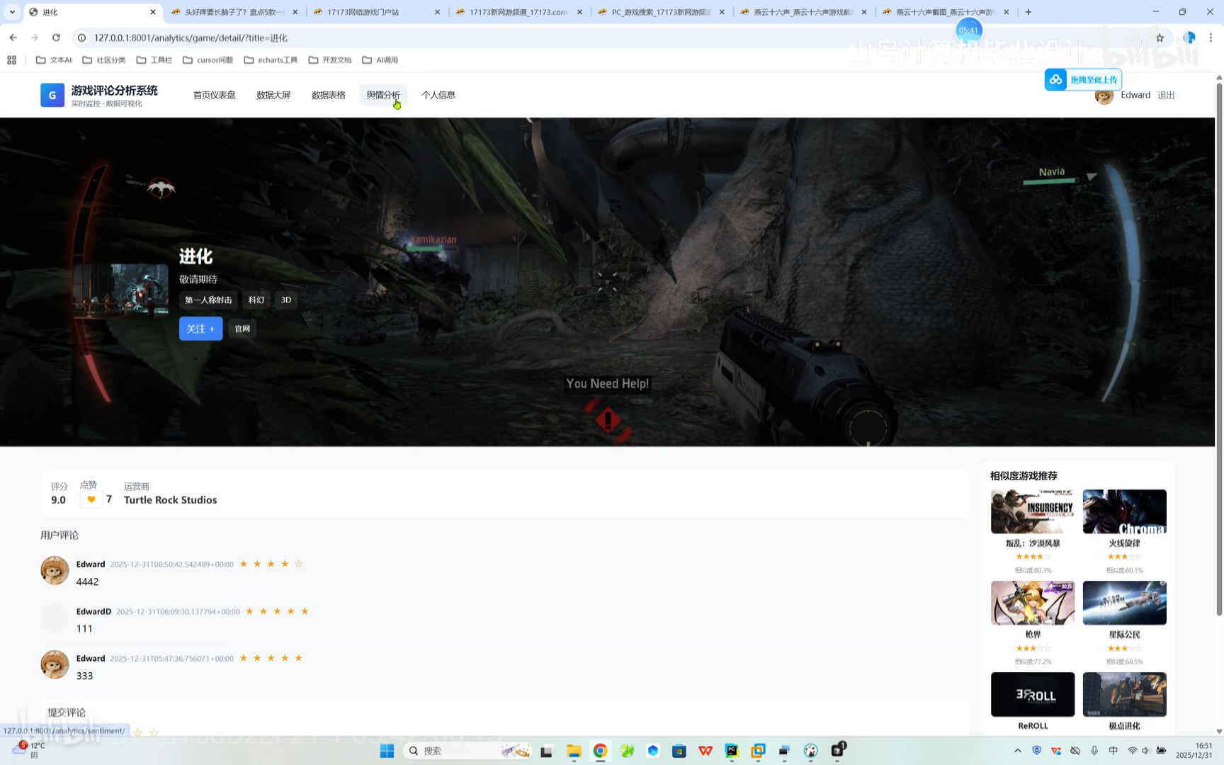 【Spark+Hadoop】基于spark+hadoop游戏评论数据分析可视化大屏（完整系统源码+数据库+开发笔记+详细部署教程+虚拟机分布式启动教程）✅
