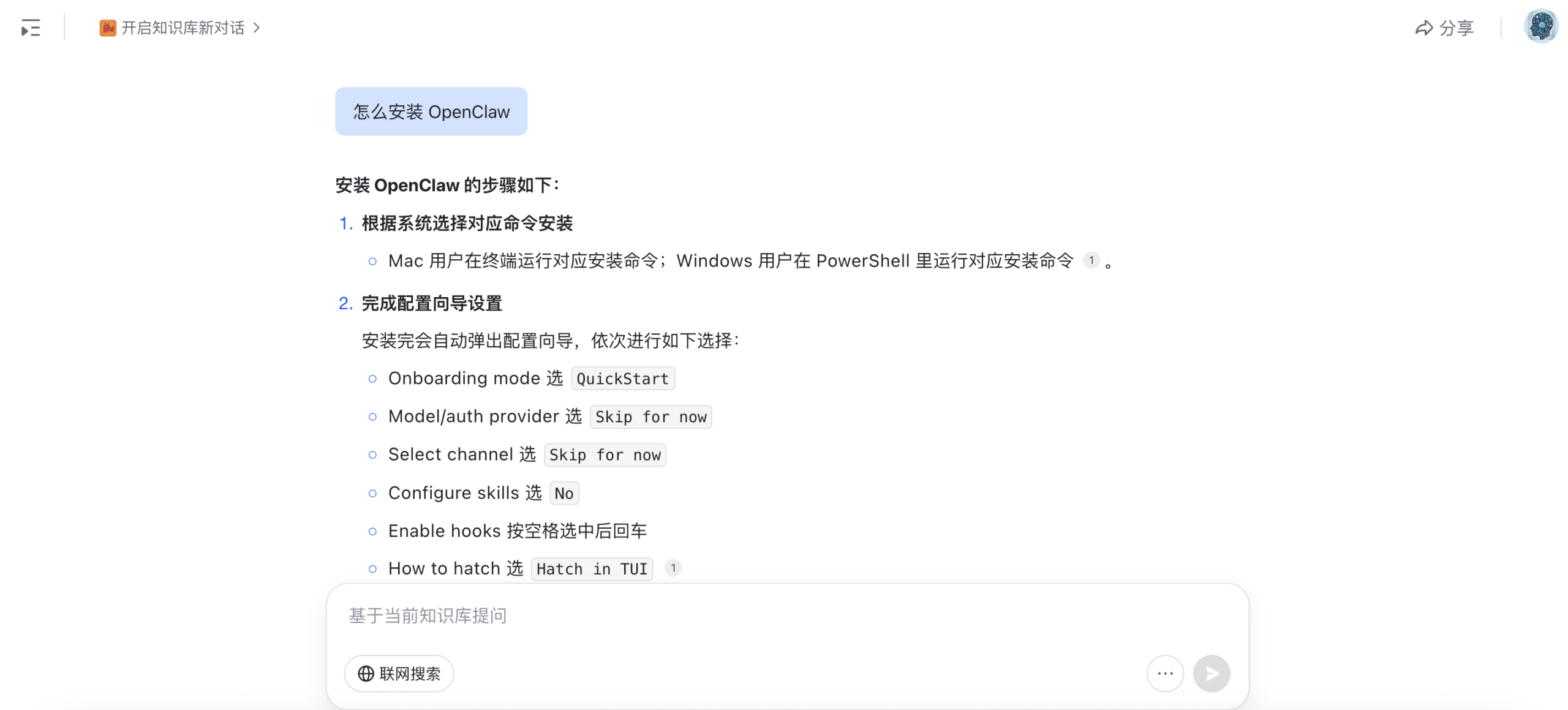 5 分钟手把手教你打造 AI 知识库!附 OpenClaw「龙虾」养成指南(建议收藏)