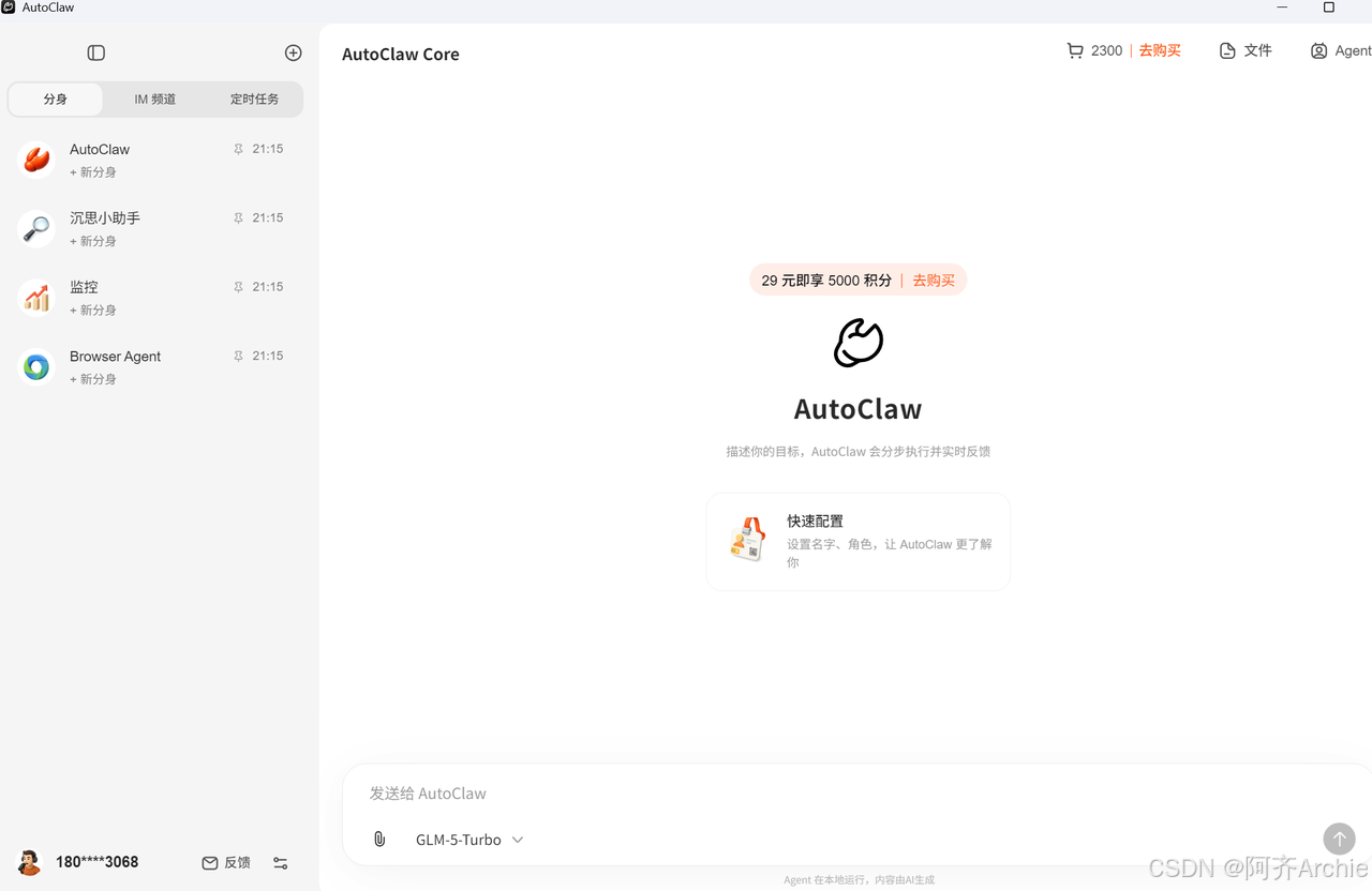 小白也能玩 OpenClaw?ToDesk AI桌面助手ToClaw 把门槛打到了零