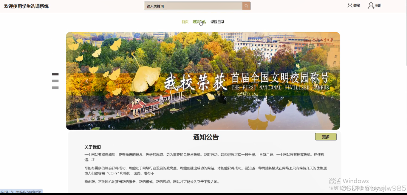 （赠源码）学生选课系统76884-（ java、PHP、python、C#、小程序、机器学习、大数据、深度学习、爬虫，大屏可视化、文案全套、毕设定制/成品等）