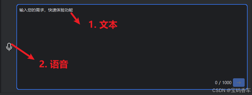 多样化输入：怎么方便怎么来