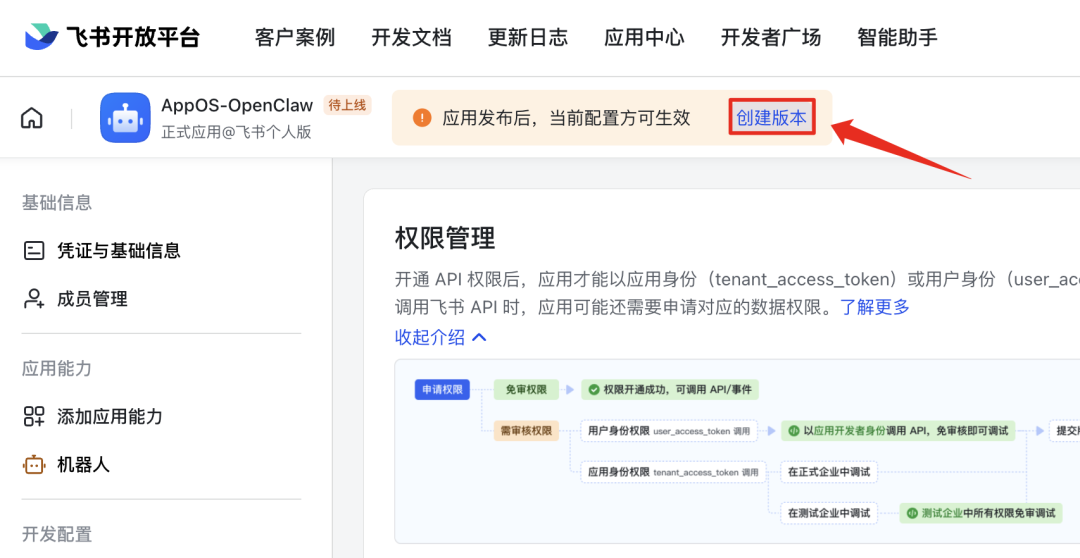 手把手教你 Openclaw 在 Mac 上本地化部署，保姆级教程！接入飞书打造私人 AI 助手