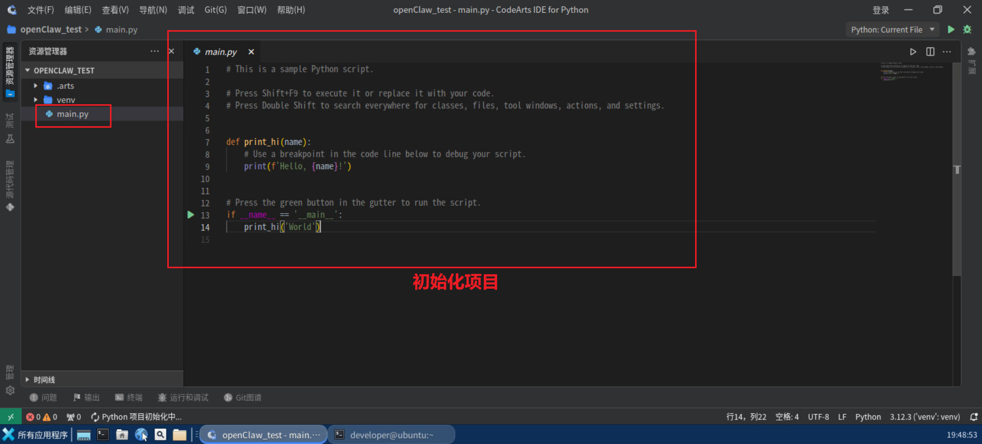 DAY4 基于 OpenClaw + 飞书开放平台实现 AI 新闻推送机器人