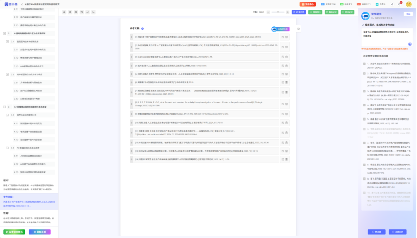 2025 年最强 AI 论文写作工具推荐试了 12 个 AI，我跪着说：学生写论文只要用这一个，真的够了（毕业生真实可用｜避坑指南｜含免费工具）