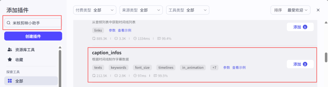 扣子（coze）实战：用扣子做儿童英语绘本，孩子追着读，开口超流利