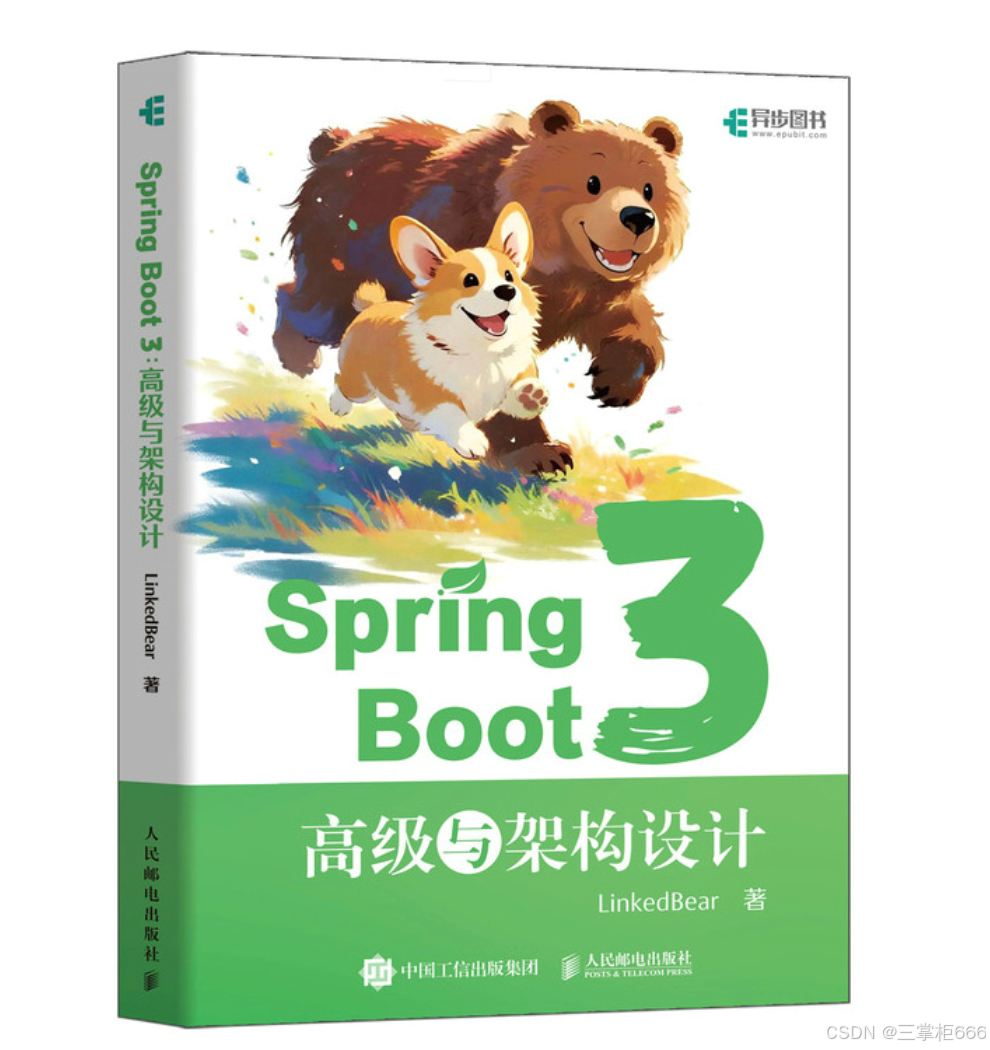 不止兼容！Spring 生态正式拥抱 AI，构建 Java 原生 AI 开发新生态