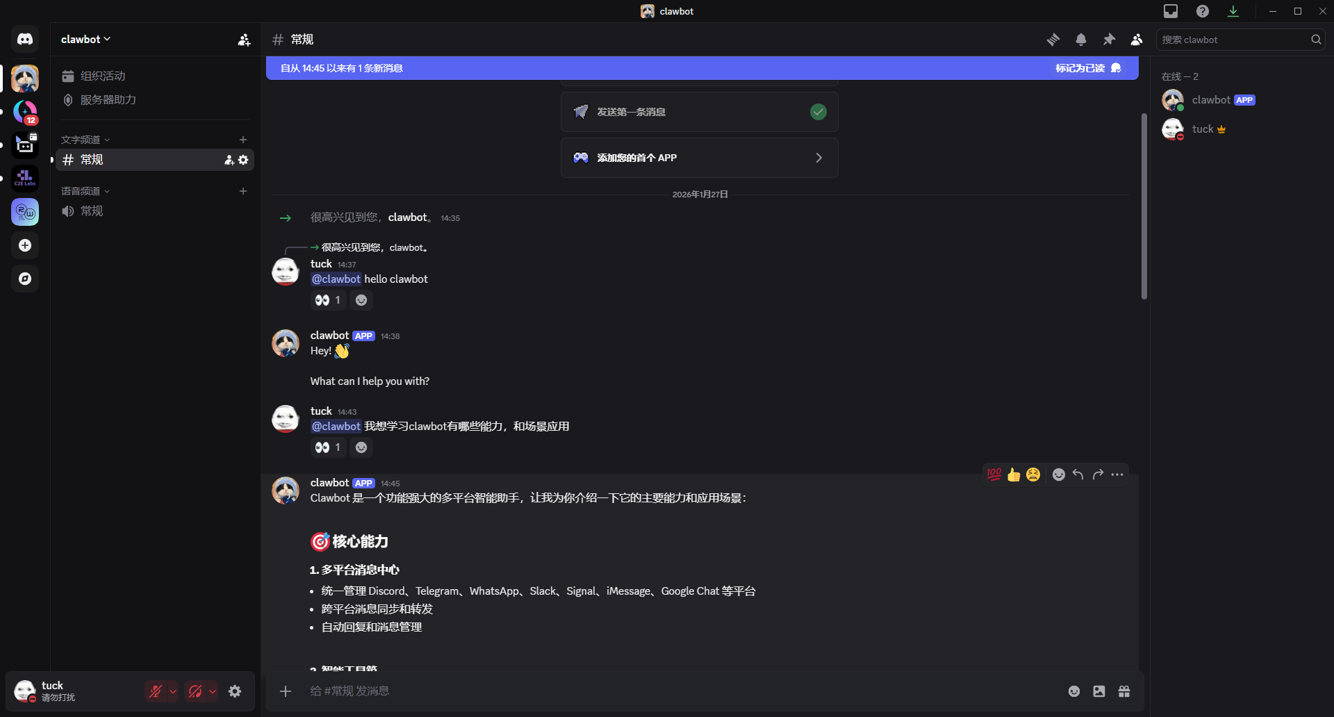 Clawdbot 火爆全网：手把手教你搭建私有 AI 助手