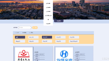 基于大数据的人力资源招聘数据分析与可视化