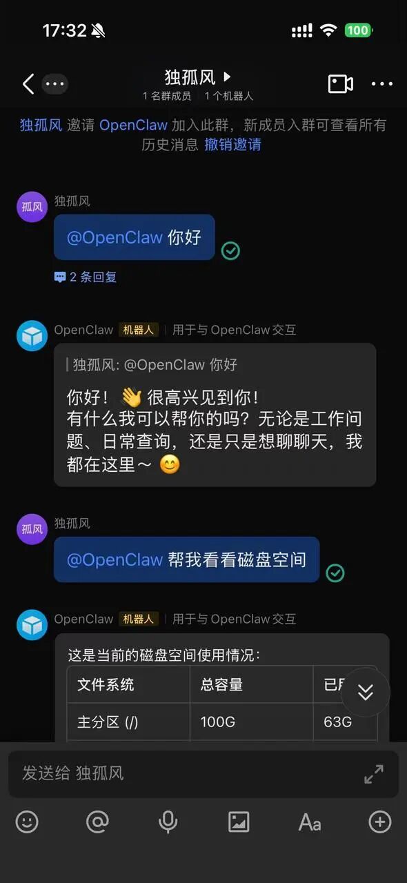 OpenClaw（小龙虾）B 端企业级应用实战：CentOS 7 快速部署指南，拥有你的第一个 AI 运维员工