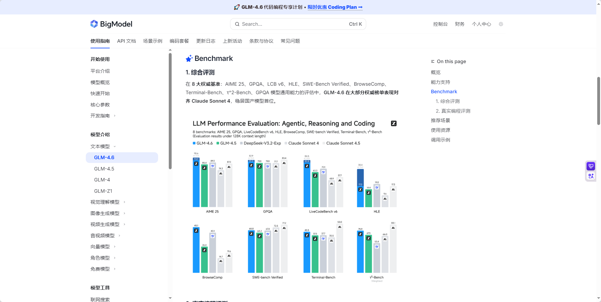 用户选剧情，AI写故事：Trae Solo+GLM-4.6实现沉浸式小说创作体验