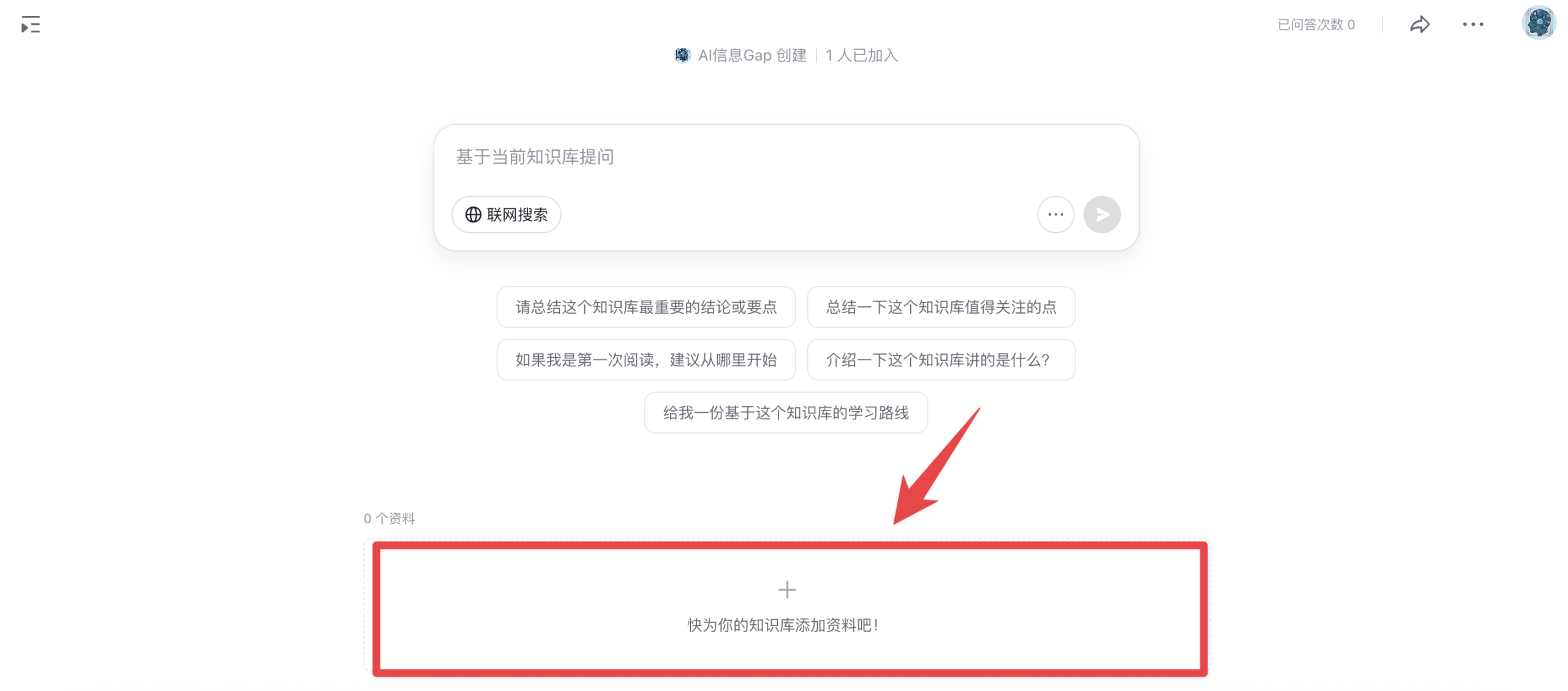 5 分钟手把手教你打造 AI 知识库!附 OpenClaw「龙虾」养成指南(建议收藏)