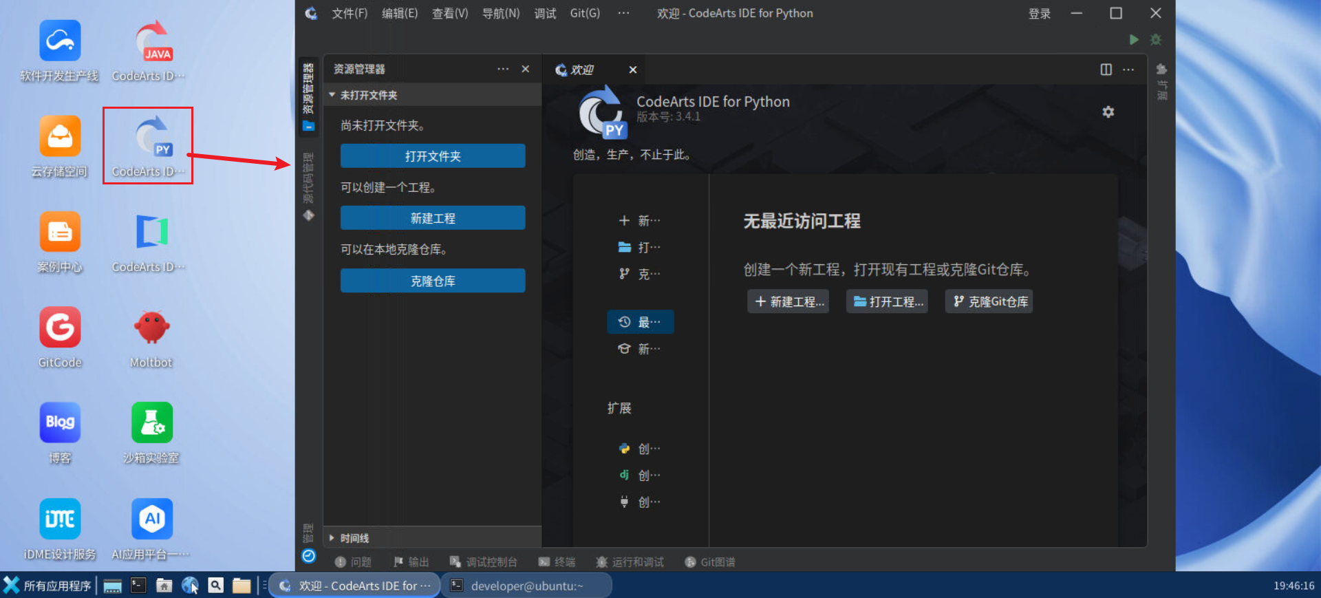 DAY4 基于 OpenClaw + 飞书开放平台实现 AI 新闻推送机器人