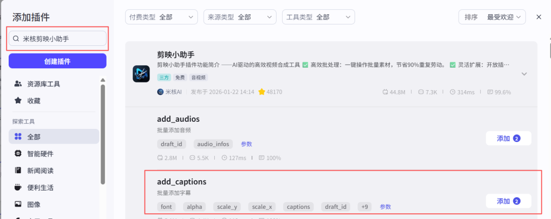扣子（coze）实战：用扣子做儿童英语绘本，孩子追着读，开口超流利