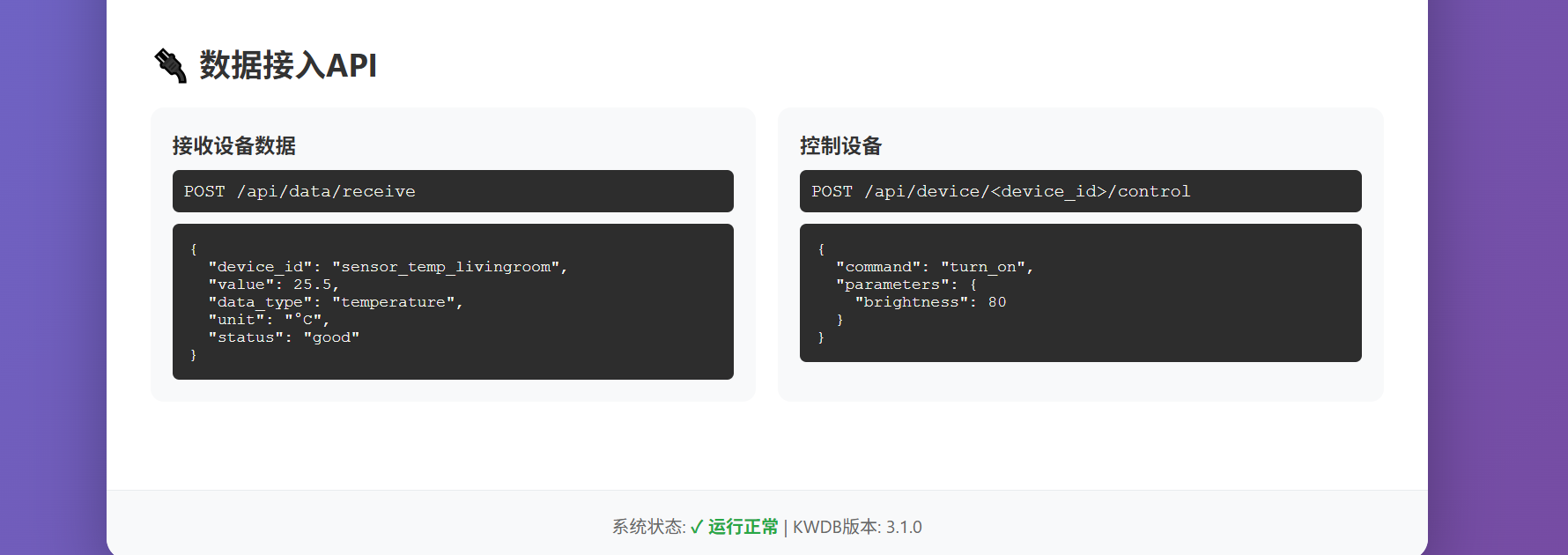 KaiwuDB+CodeArts 智能体，让ai快速构建一个智能家居本地化数据处理系统