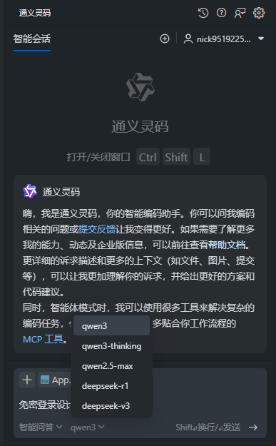 VsCode和AI的前端使用体验：分别使用了Copilot、通义灵码、iflyCode和Trae