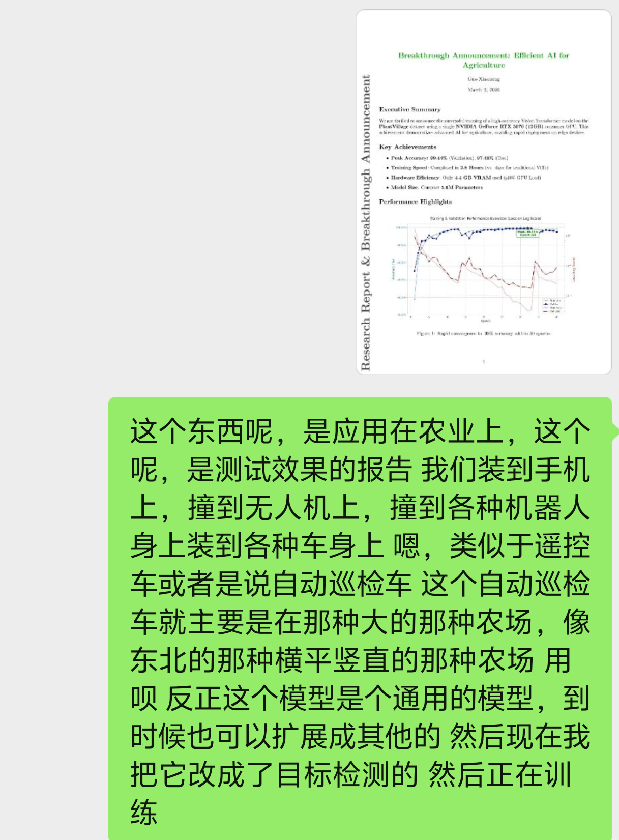 从高原到云端：一个青海少年的AI农业创业之路