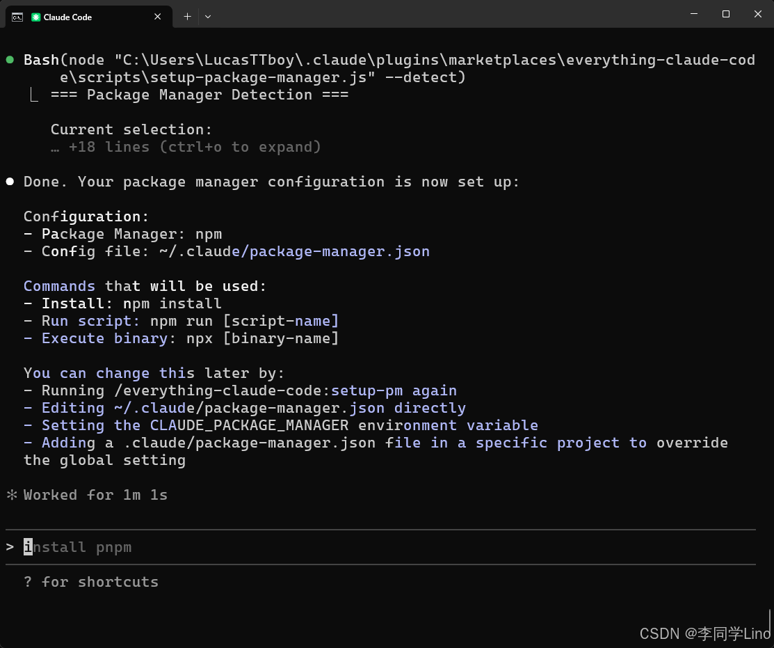 【保姆级教程】Claude Code 进阶指南：用 Everything Claude Code 打造更有“记忆”的 AI 程序员