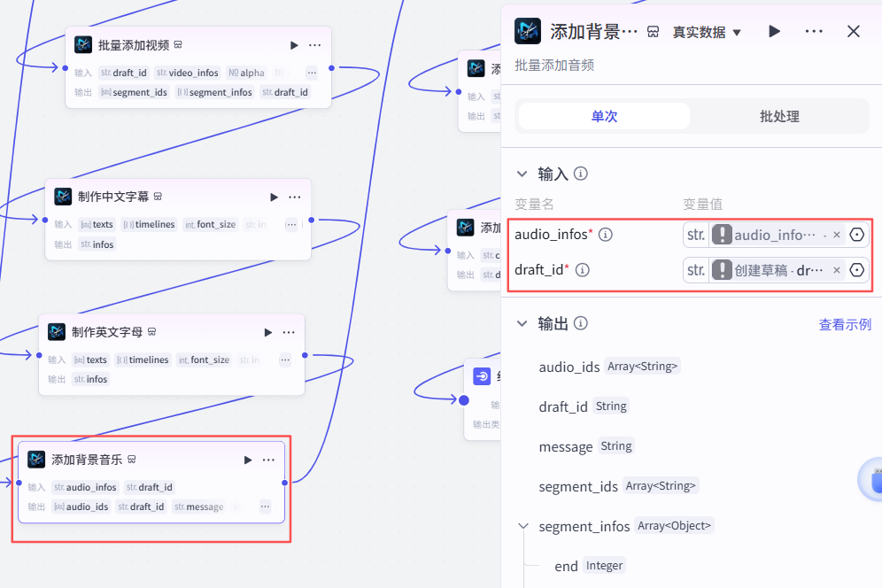 扣子（coze）实战：用扣子做儿童英语绘本，孩子追着读，开口超流利
