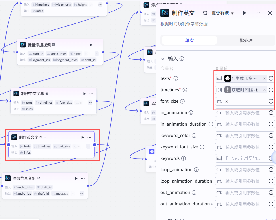 扣子（coze）实战：用扣子做儿童英语绘本，孩子追着读，开口超流利