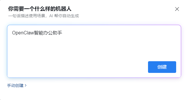OpenClaw接入企业微信全攻略：从0到1打通企业AI协作通道