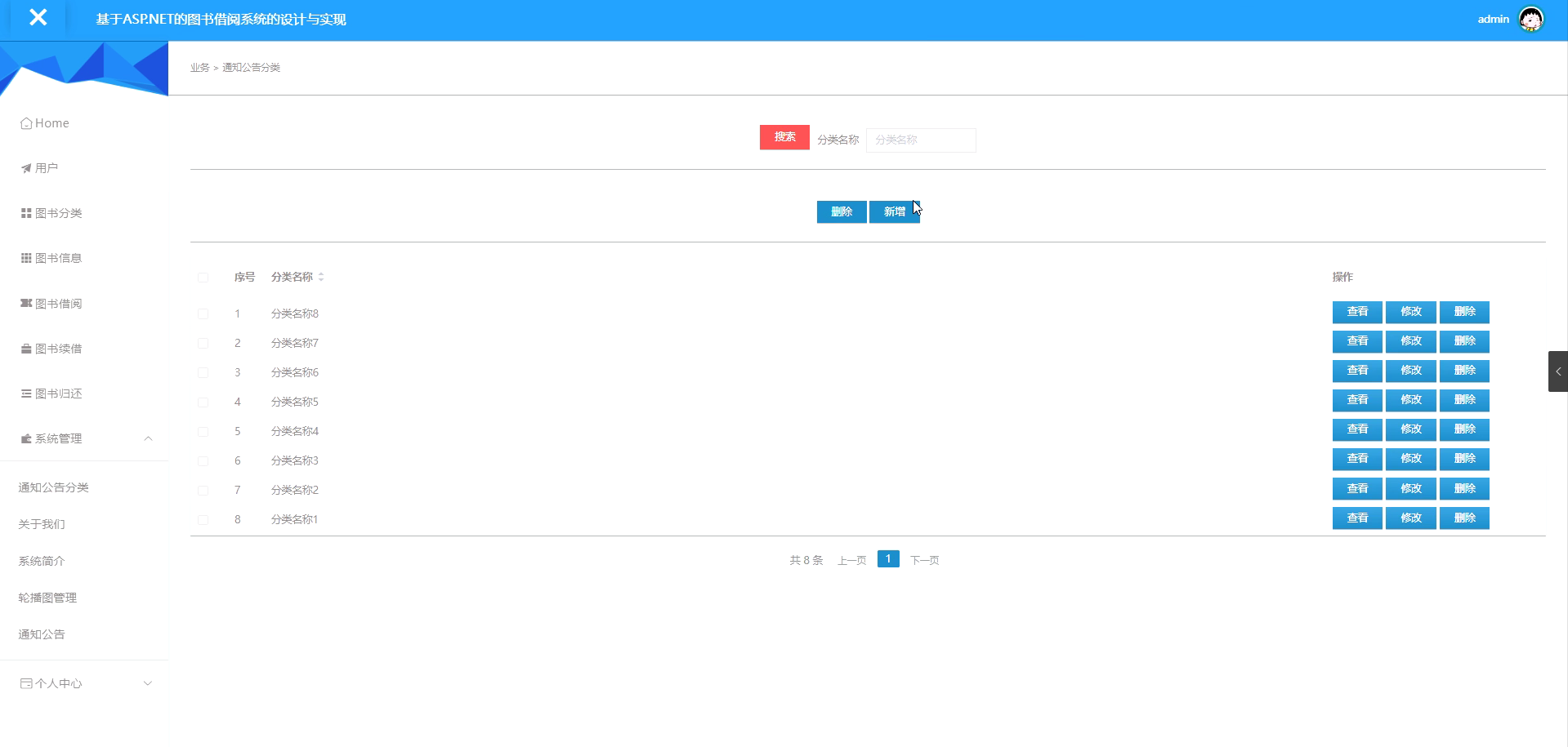 【C#图书借阅系统】（免费领源码+演示录像）|可做计算机毕设Java、Python、PHP、小程序APP、C#、爬虫大数据、单片机、文案