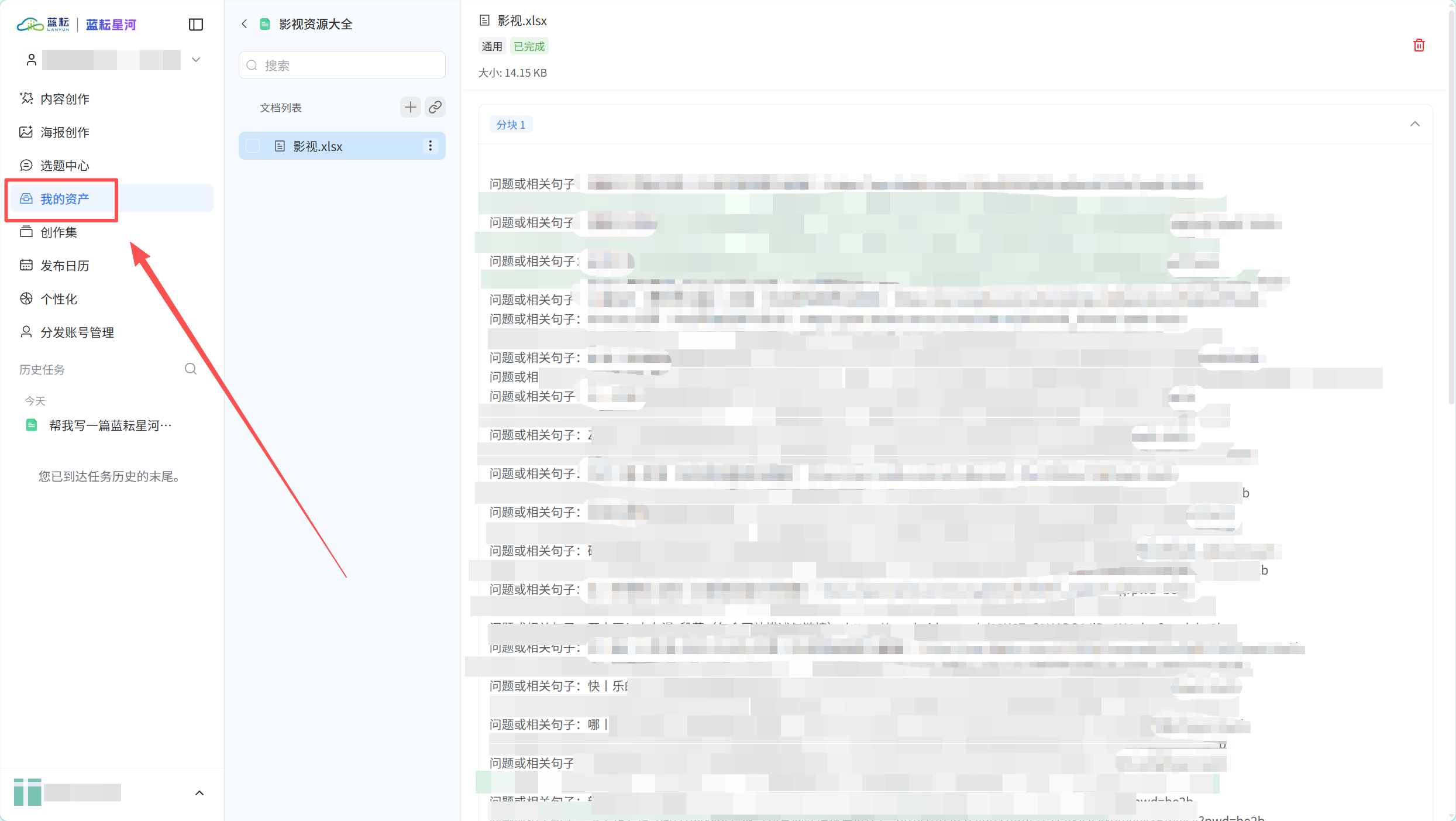 AI正在改变内容营销：生成式引擎优化（GEO）入门与工具实践