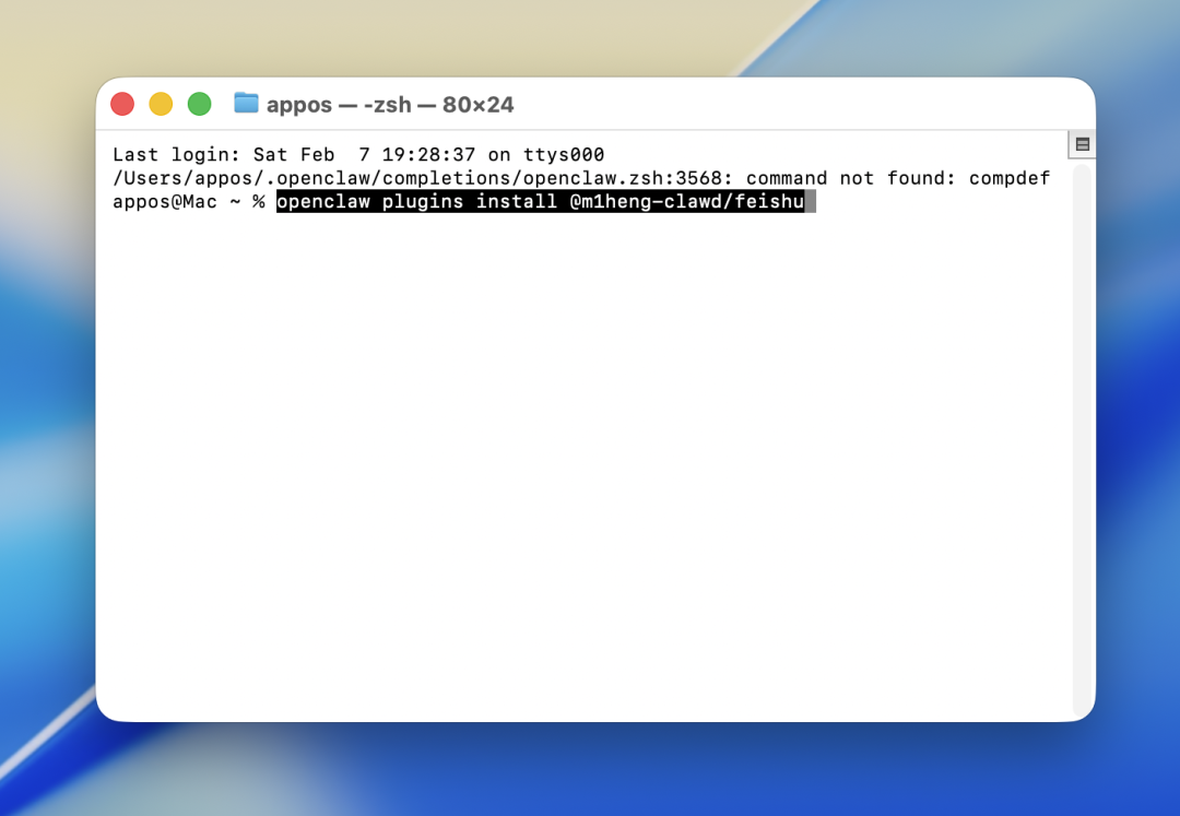 手把手教你 Openclaw 在 Mac 上本地化部署，保姆级教程！接入飞书打造私人 AI 助手