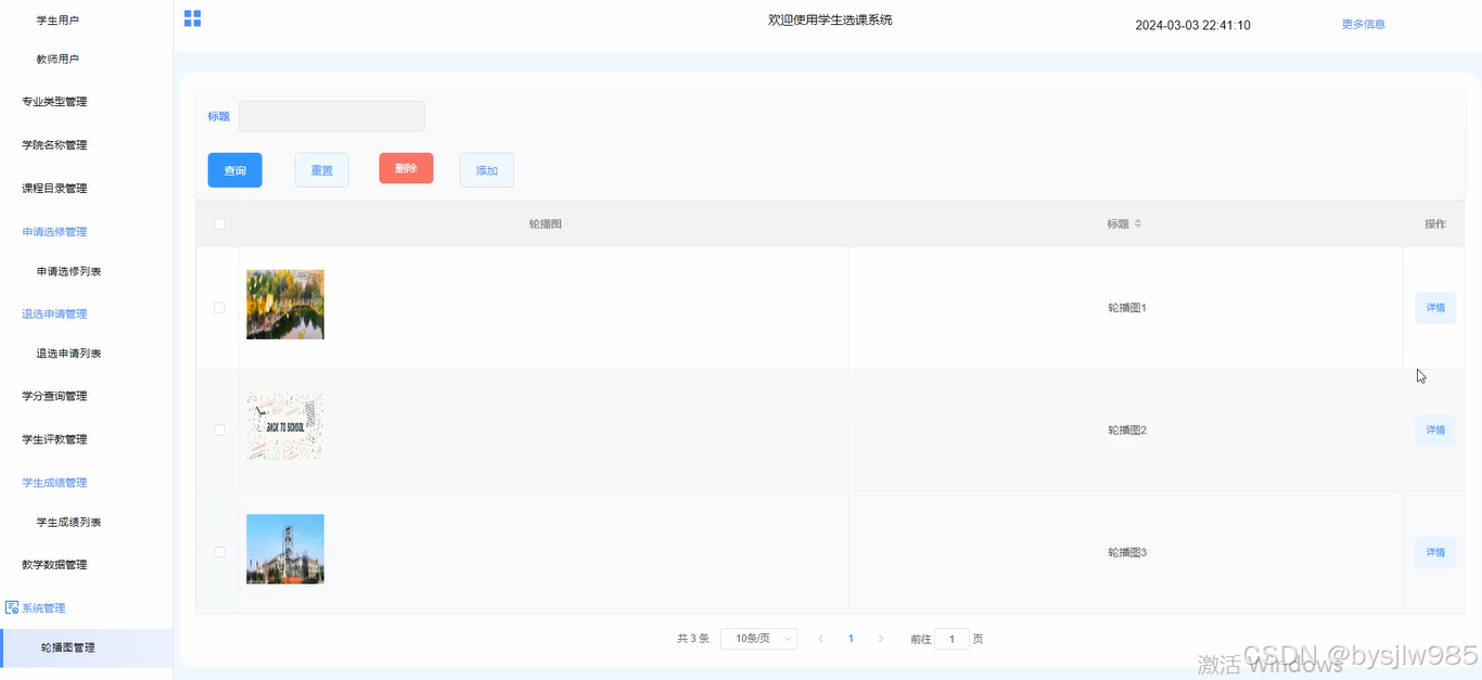 （赠源码）学生选课系统76884-（ java、PHP、python、C#、小程序、机器学习、大数据、深度学习、爬虫，大屏可视化、文案全套、毕设定制/成品等）