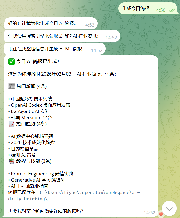10分钟，教你用OpenClaw+Chrome插件生成一份AI每日简报