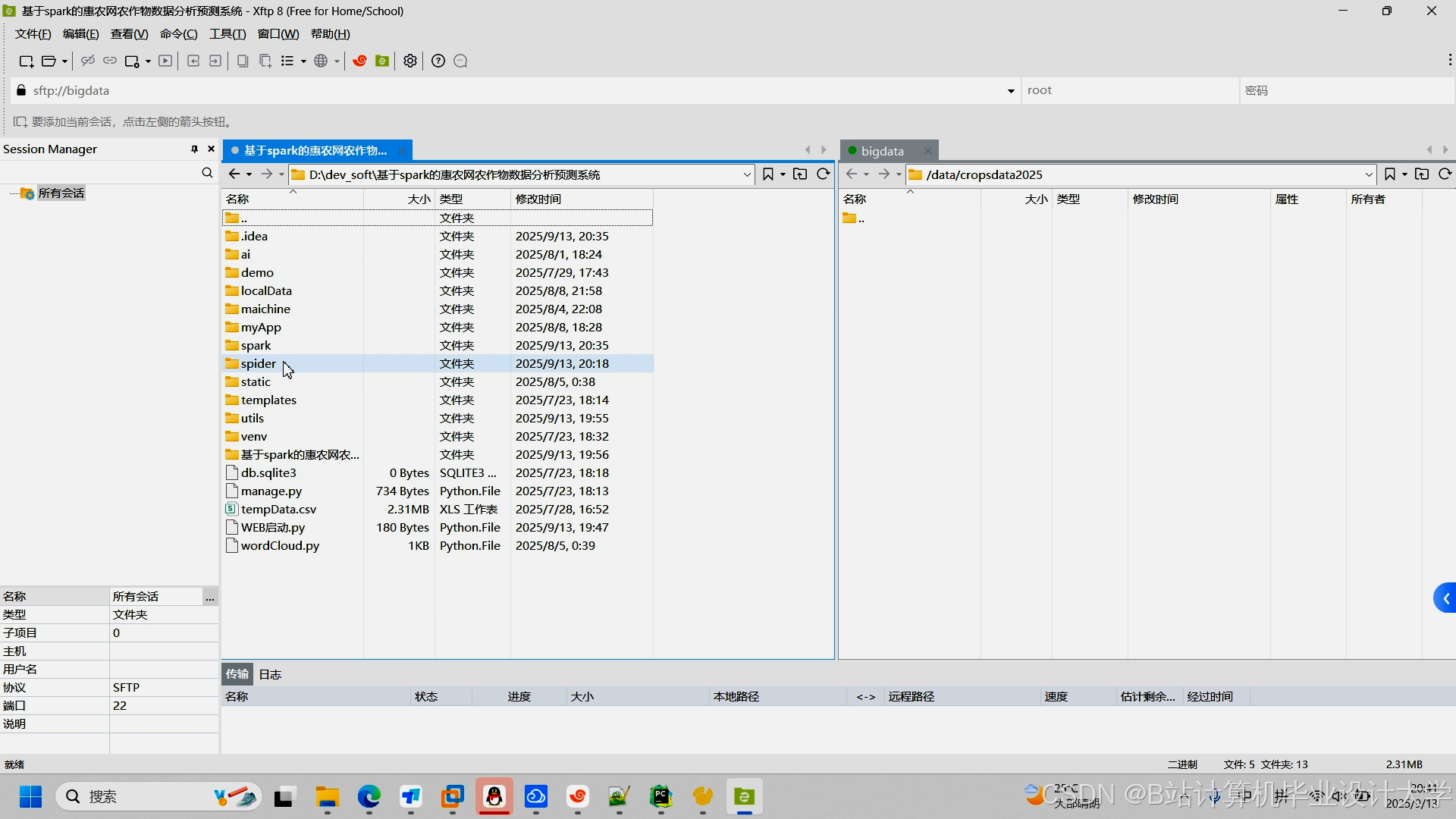 计算机毕业设计Spark+Hadoop+Hive+LLM大模型+Django农产品价格预测系统 农产品销量预测 农产品推荐系统 智慧农业