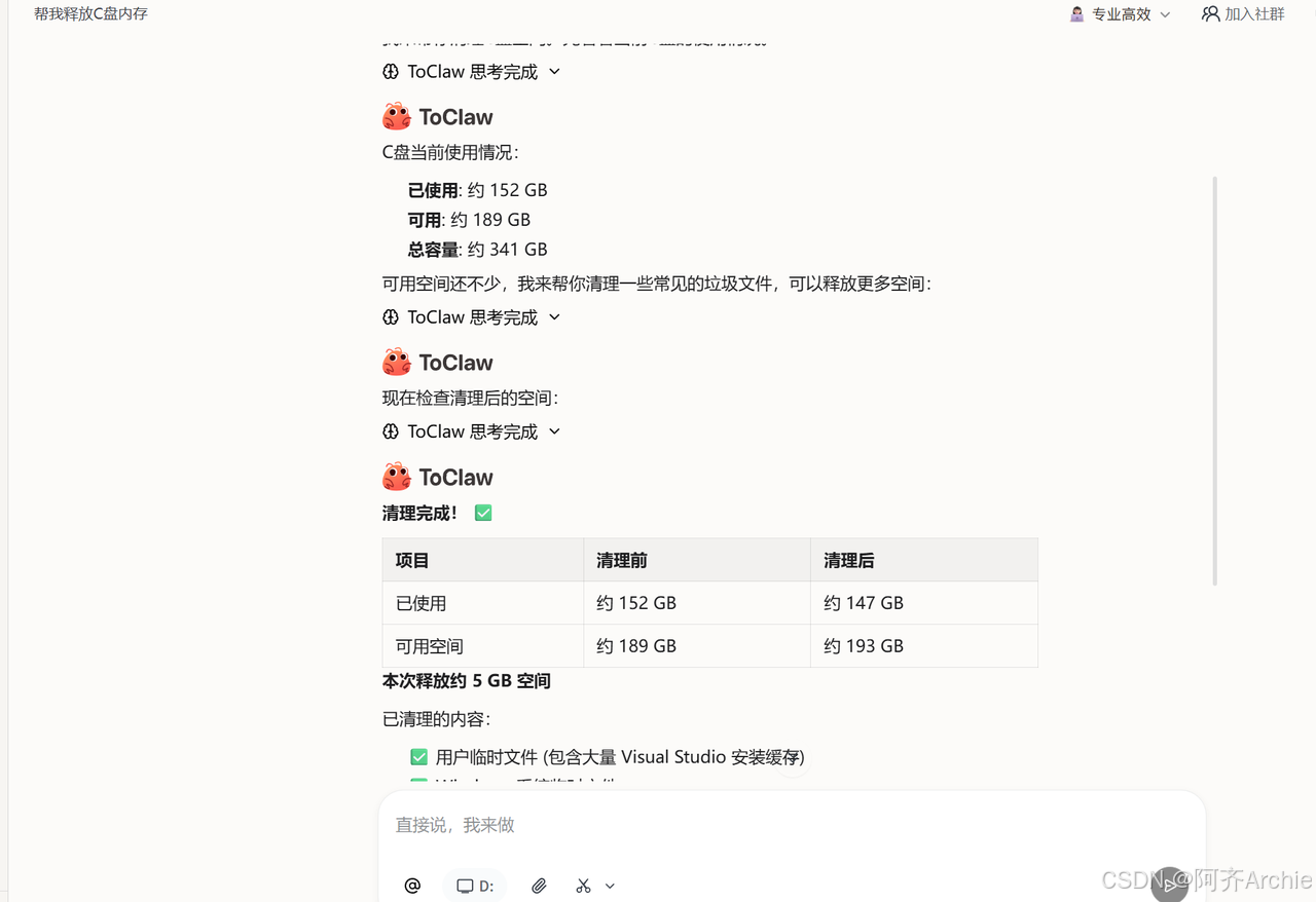 小白也能玩 OpenClaw?ToDesk AI桌面助手ToClaw 把门槛打到了零