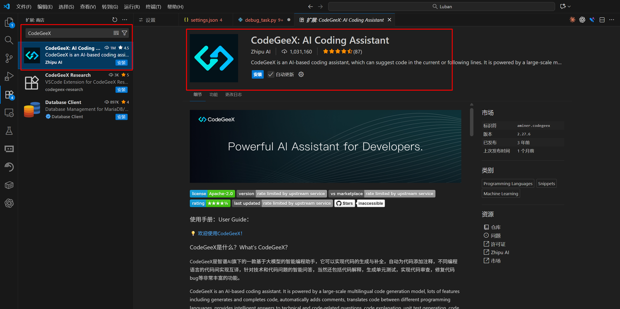 RooCode代替者：Kilo Code+Claude+GLM+CodeGeeX 构建超级AI开发环境