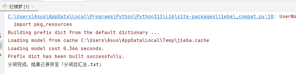 用Python解锁《红楼梦》的文本密码：从分卷到TF-IDF关键词分析