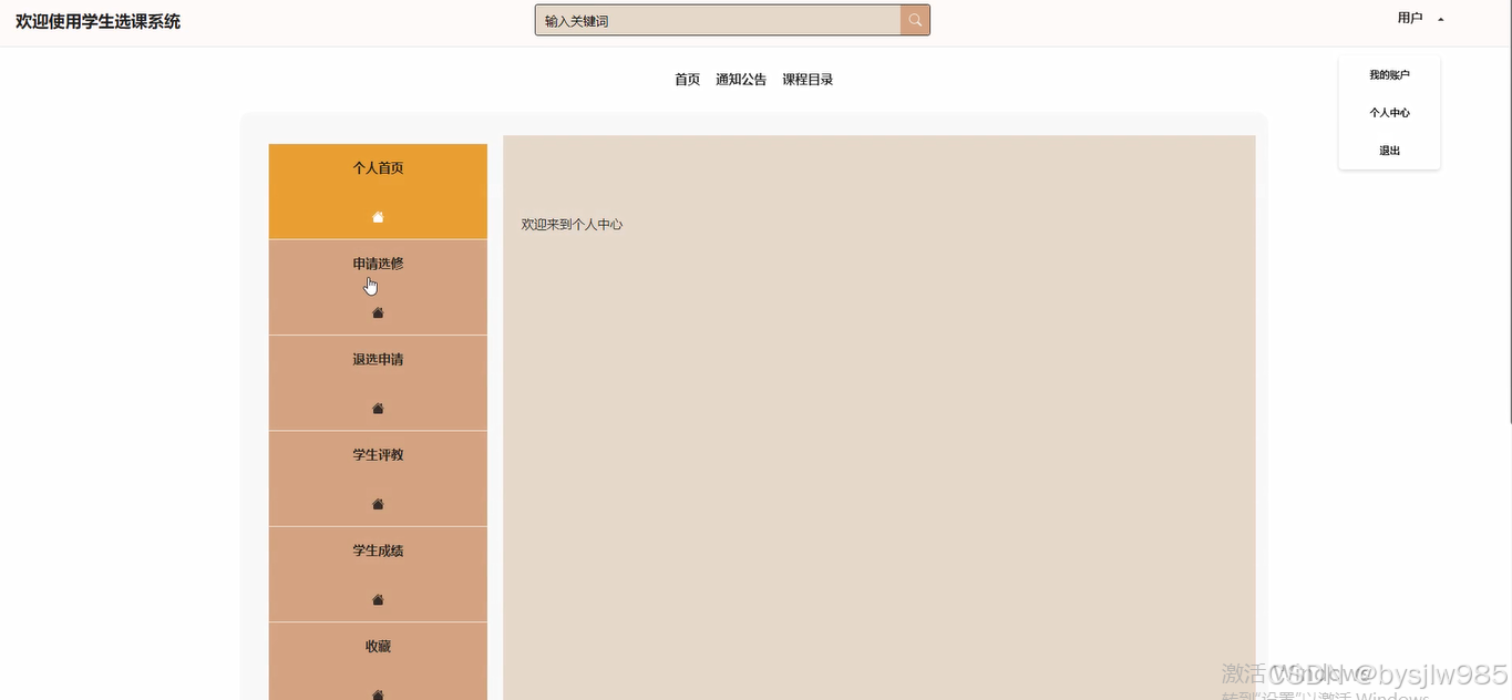 （赠源码）学生选课系统76884-（ java、PHP、python、C#、小程序、机器学习、大数据、深度学习、爬虫，大屏可视化、文案全套、毕设定制/成品等）
