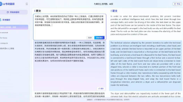AI赋能专利翻译，八月瓜科技“妙算翻译大模型”亮相国际论坛