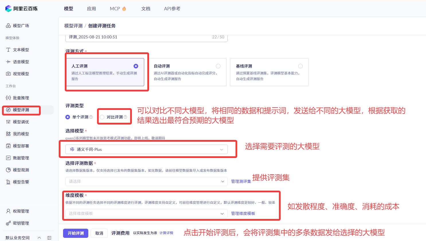 image-20250821100549241