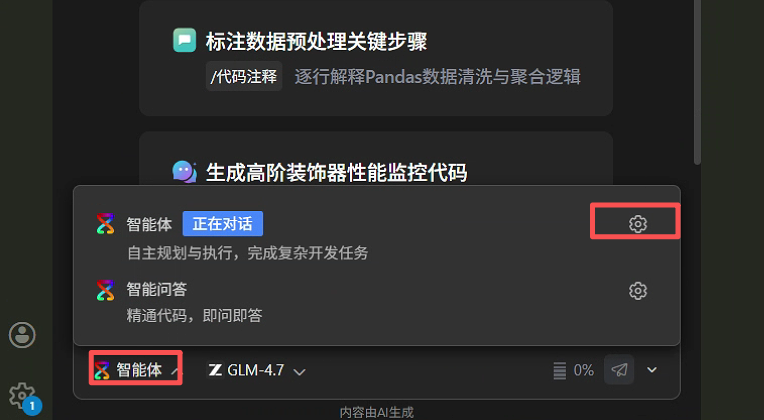 KaiwuDB+CodeArts 智能体，让ai快速构建一个智能家居本地化数据处理系统