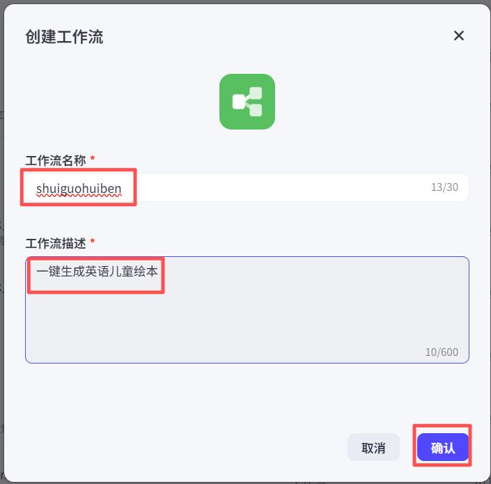 扣子（coze）实战：用扣子做儿童英语绘本，孩子追着读，开口超流利