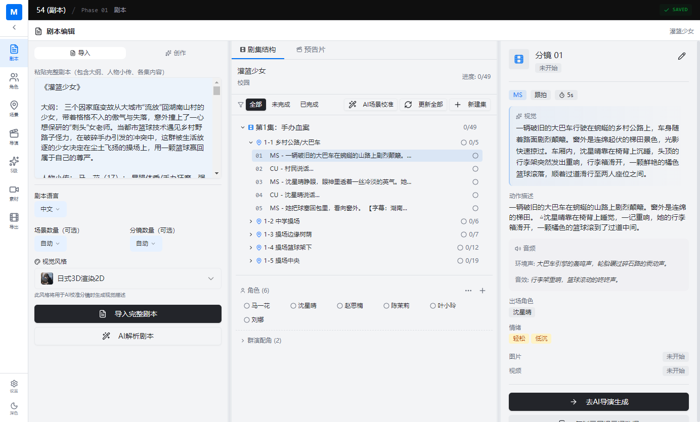 【GitHub项目推荐--Moyin Creator(魔因漫创):AI影视生产级全流程创作工具】⭐⭐⭐