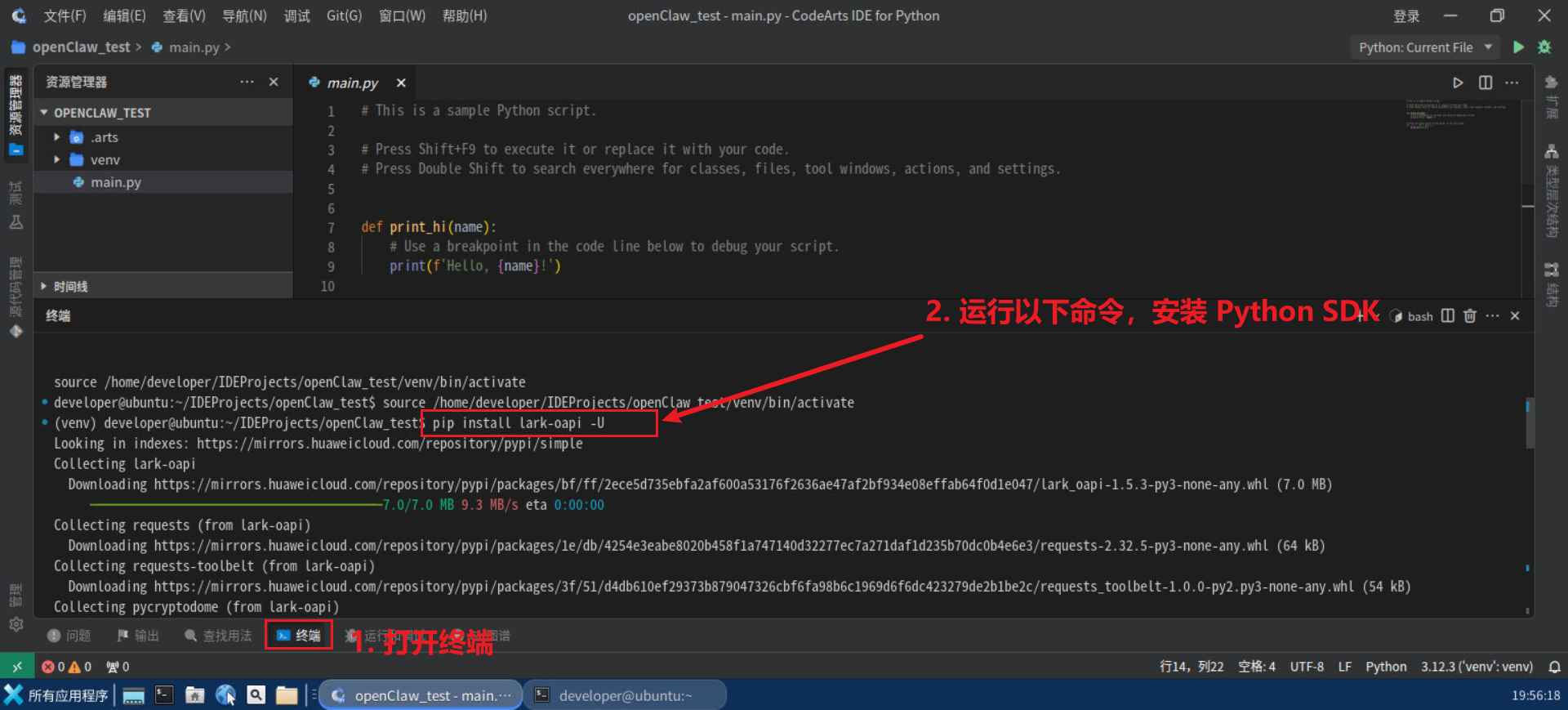 DAY4 基于 OpenClaw + 飞书开放平台实现 AI 新闻推送机器人