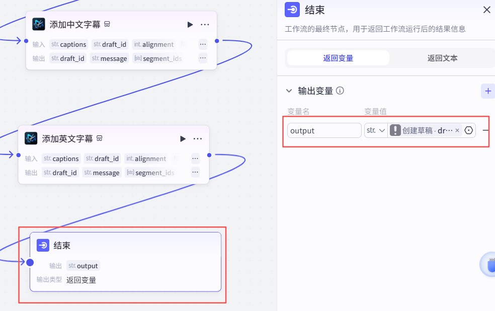 扣子（coze）实战：用扣子做儿童英语绘本，孩子追着读，开口超流利
