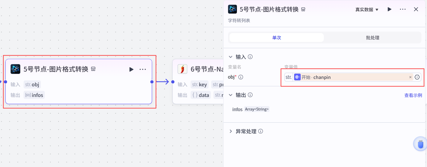 扣子实战:1张产品图+1张参考图,扣子工作流秒变高清爆款主图!