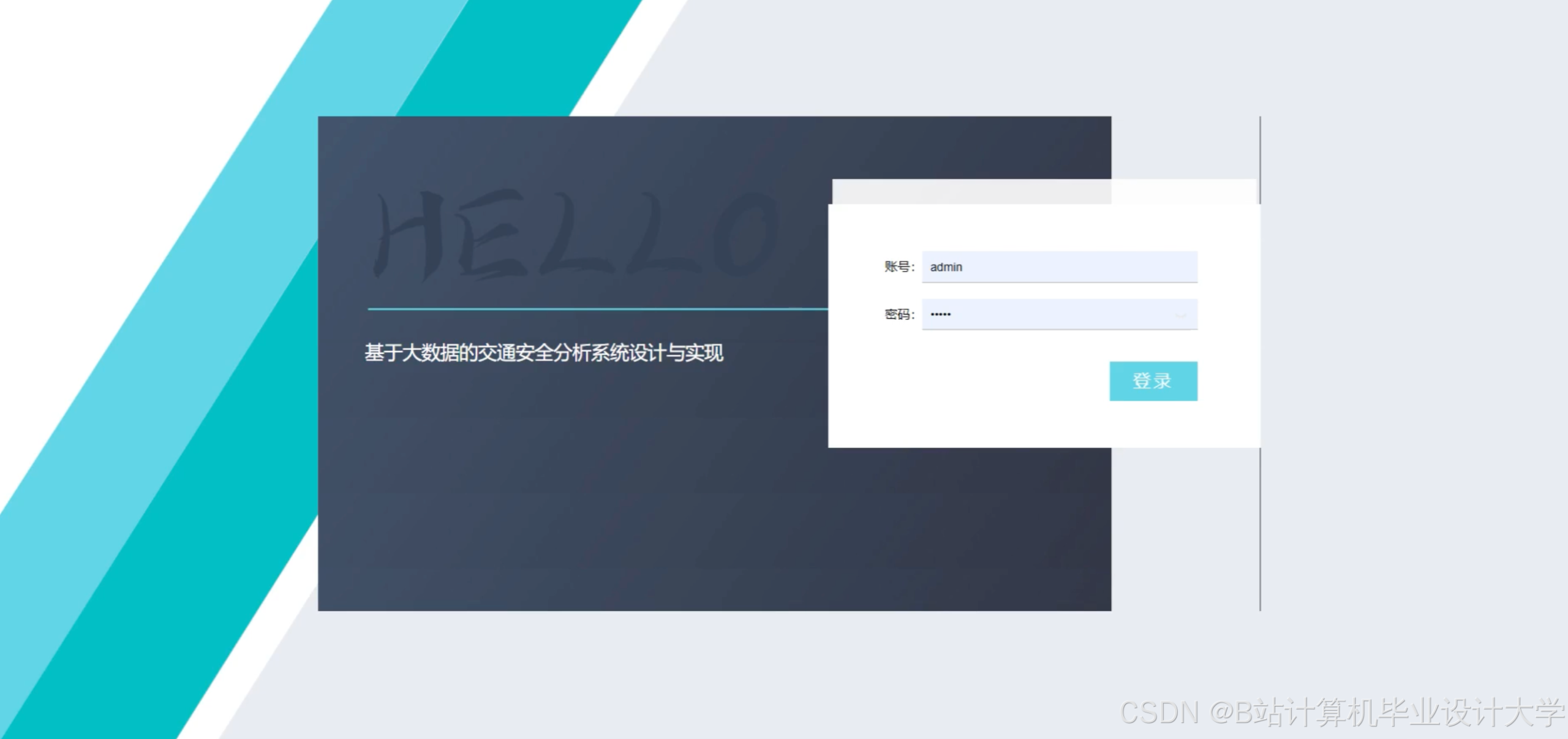 计算机毕业设计hadoop+spark+hive交通拥堵预测 交通流量预测 智慧城市交通大数据 交通客流量分析(源码+LW文档+PPT+讲解视频)