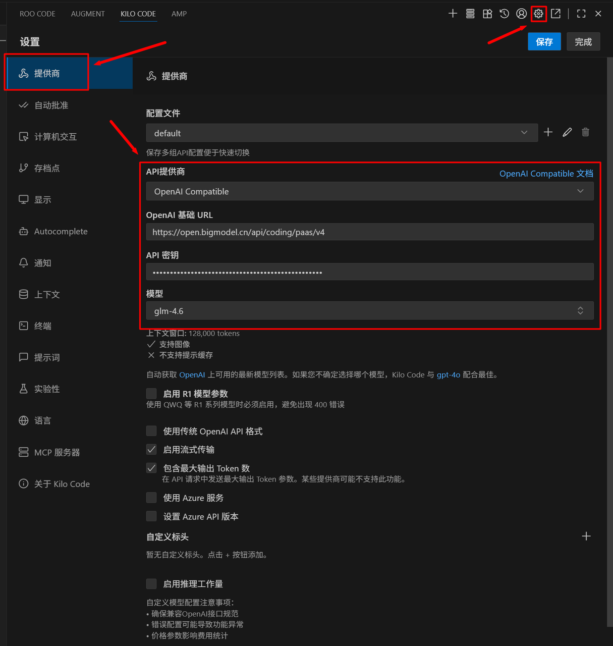 RooCode代替者：Kilo Code+Claude+GLM+CodeGeeX 构建超级AI开发环境
